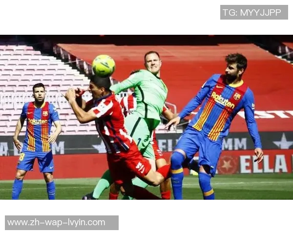 巴萨与马竞激战正酣谁能在西甲争冠之路上占得先机